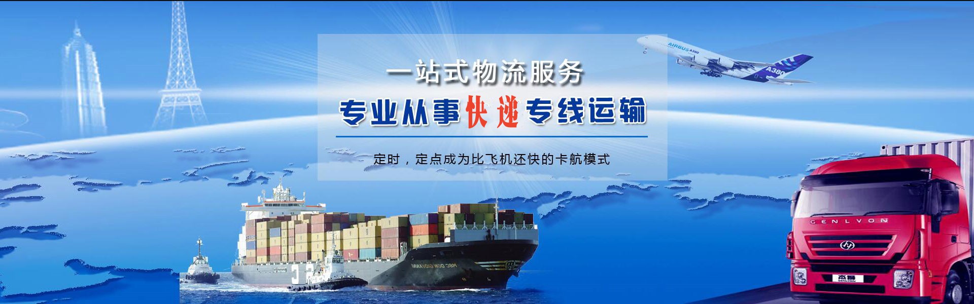 古城区到克罗地亚物流公司-古城区至克罗地亚物流专线-古城区空运到克罗地亚-优时通物流有限公司