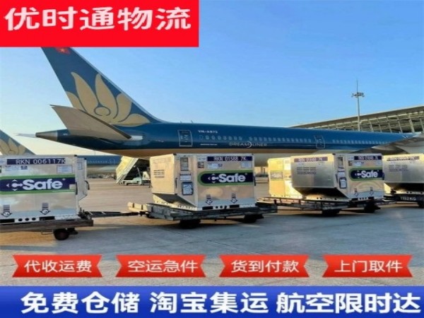 古城区到克罗地亚空运加急专线